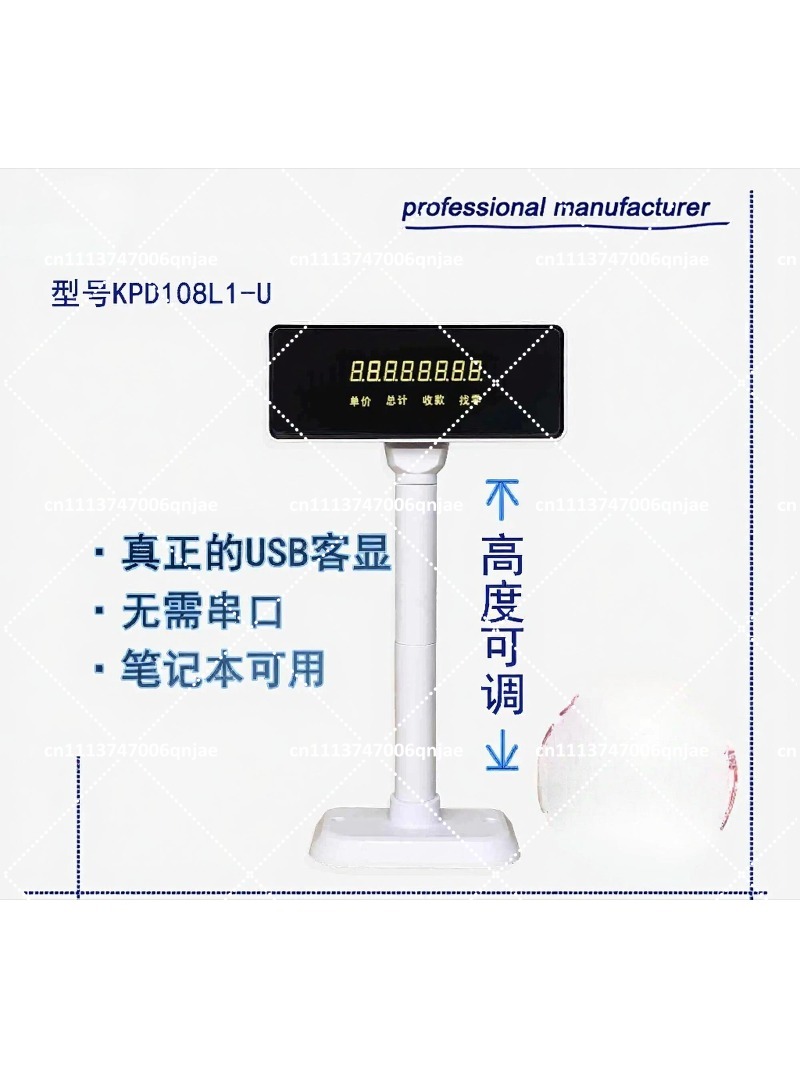 POS USB Zwart Wit Paal Klanten - Pole Display Customer recensie en prijs